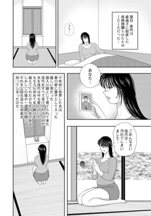 Dorei Onna Kyoushi Keiko 8 - Page 150