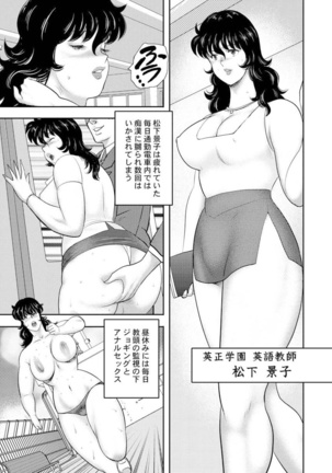 Dorei Onna Kyoushi Keiko 8 - Page 15