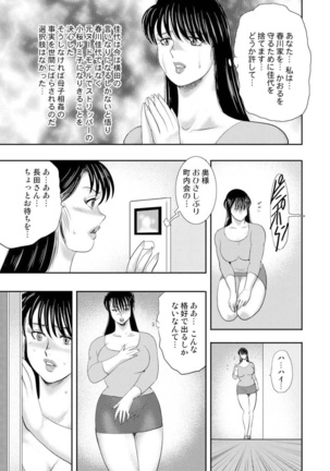 Dorei Onna Kyoushi Keiko 8 - Page 151