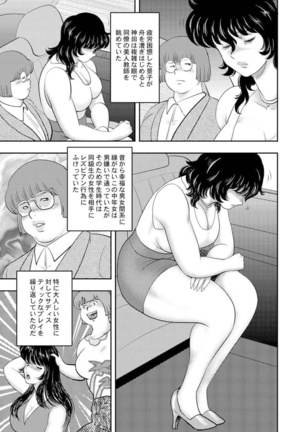 Dorei Onna Kyoushi Keiko 8 - Page 19