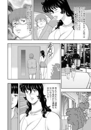 Dorei Onna Kyoushi Keiko 8 - Page 20