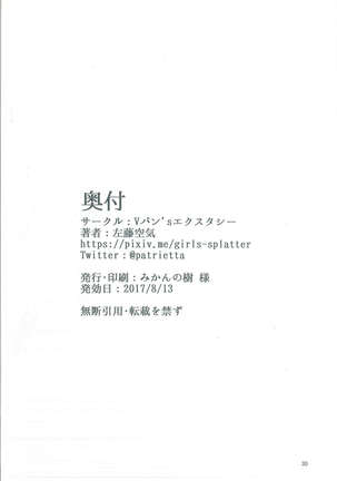 Dorei Shoukan Jintsuu - Page 30