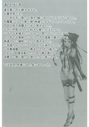 Dorei Shoukan Jintsuu - Page 29
