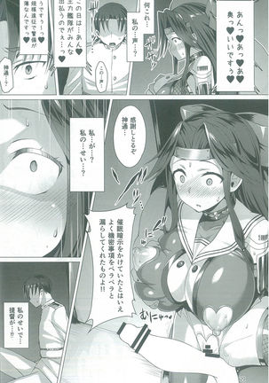 Dorei Shoukan Jintsuu - Page 20