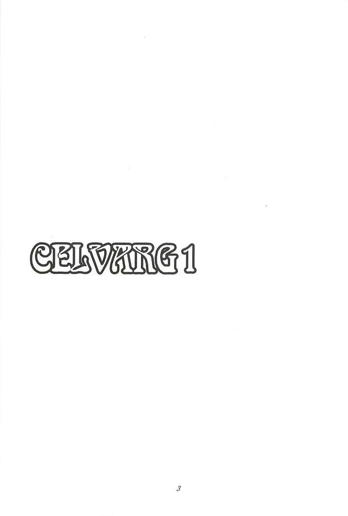 （同人誌） 　CELVARG1