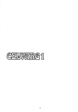 （同人誌） 　CELVARG1