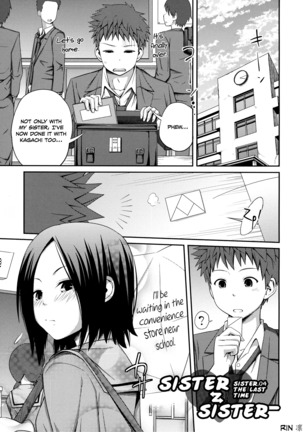 Sister ⇔ Sister Page #80