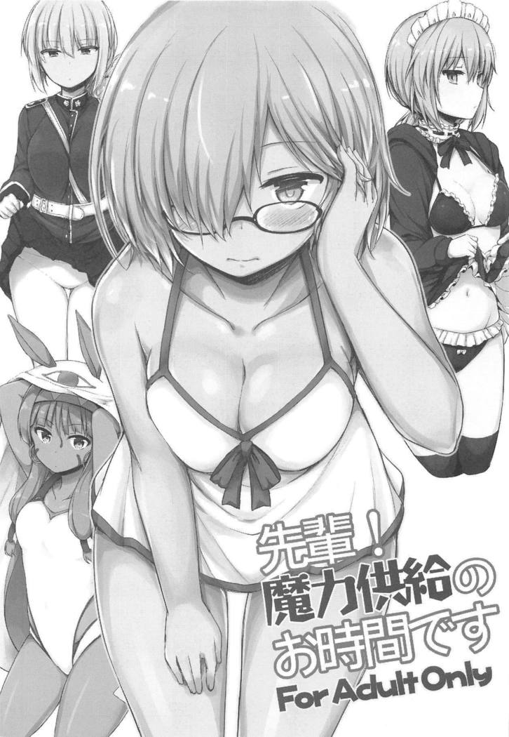Senpai! Maryoku Koukyuu no Ojikan desu