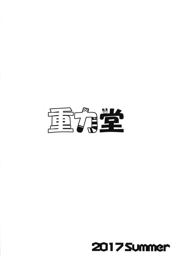 Senpai! Maryoku Koukyuu no Ojikan desu