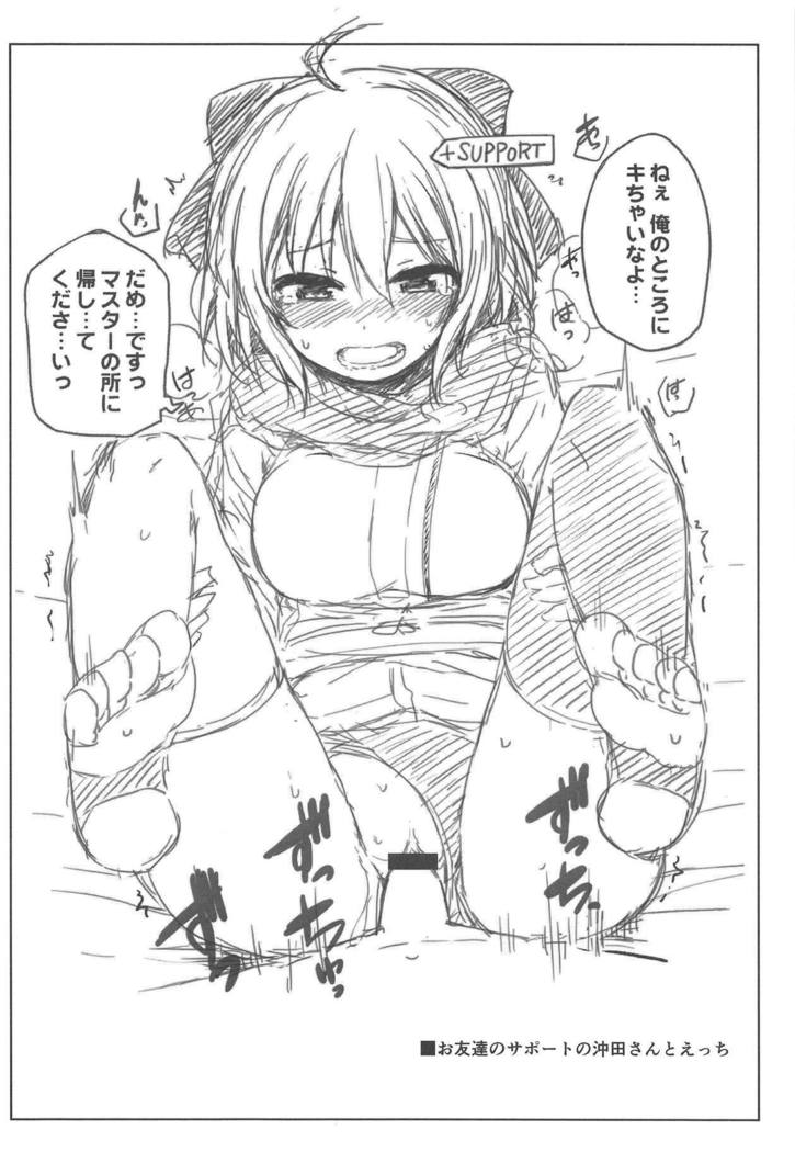 Senpai! Maryoku Koukyuu no Ojikan desu