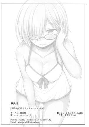 Senpai! Maryoku Koukyuu no Ojikan desu Page #15
