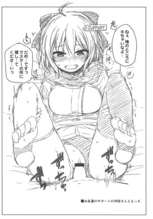Senpai! Maryoku Koukyuu no Ojikan desu Page #13