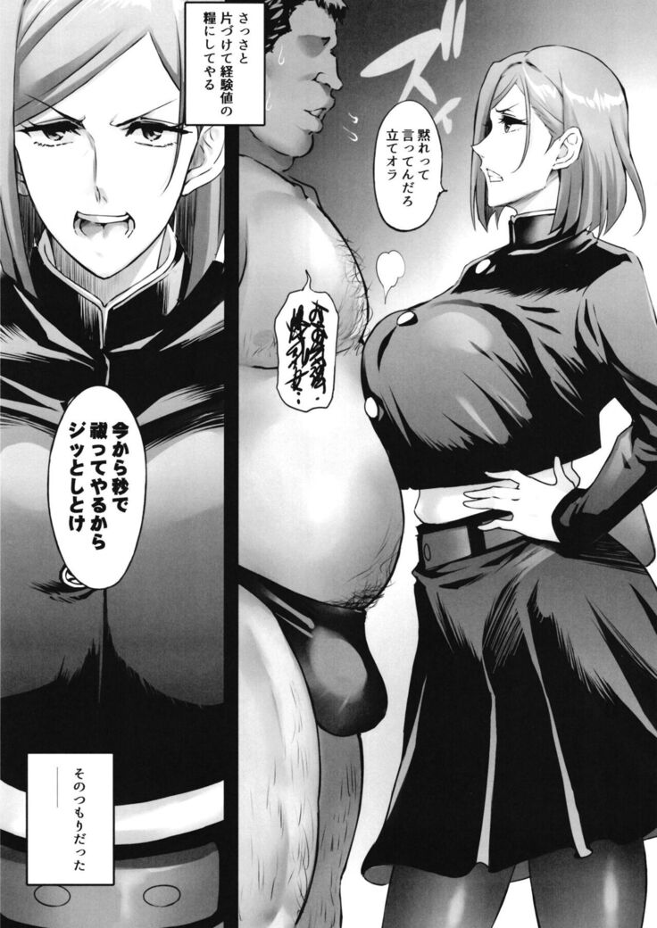 Nobara Wakarase