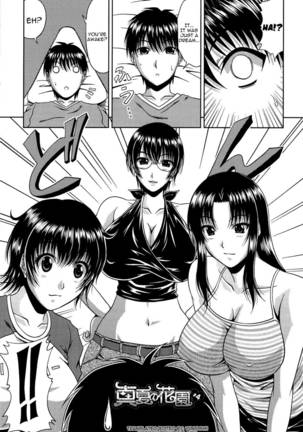 Manatsu no Hanazono ~Oba + Shimai Ohame H~ Chapter 4 Page #3