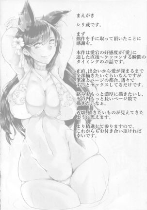 Nandemo Shitekureru Onee-san Atago - Page 3