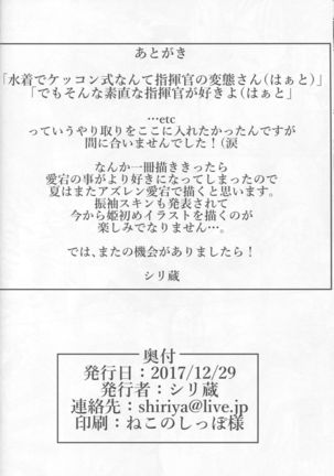 Nandemo Shitekureru Onee-san Atago - Page 21
