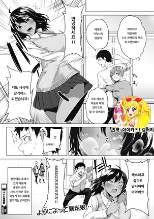 Zakuro Shoukougun -Iinuma Miu no Baai- | 석류 증후군 -이이누마 미우의 경우- Page #22