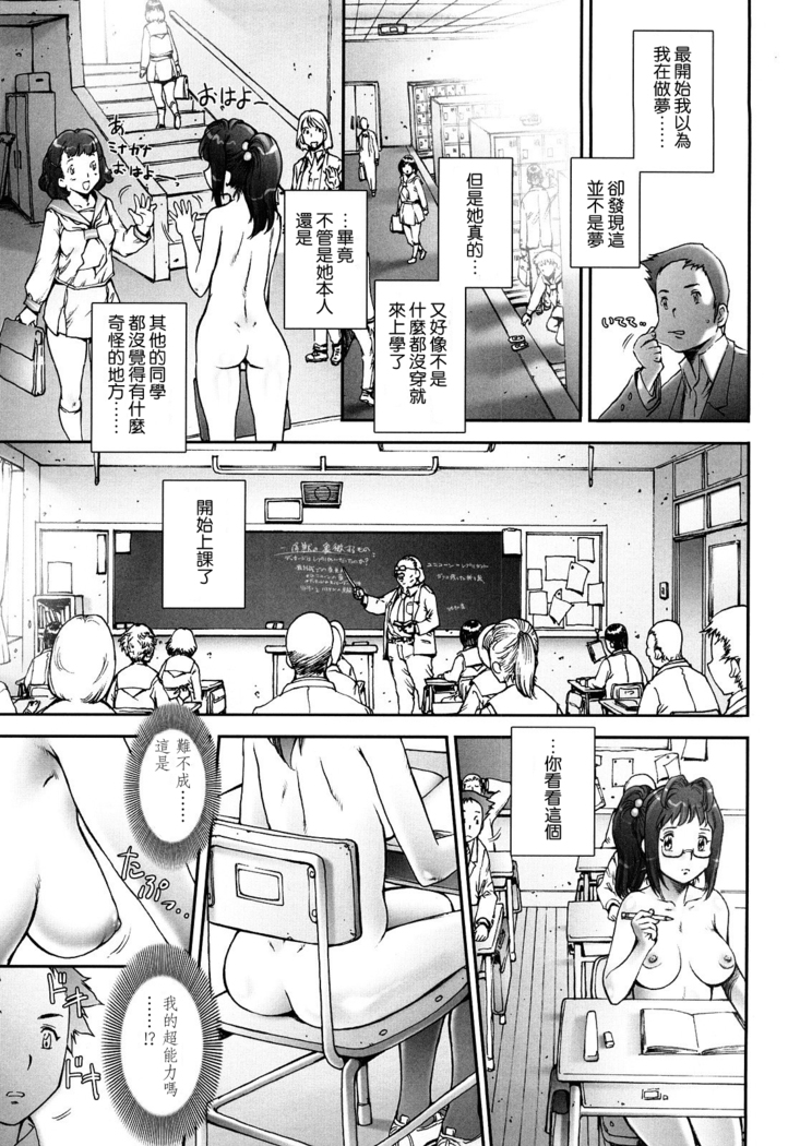 Pretty Cool Ch.1-7 (decensored)