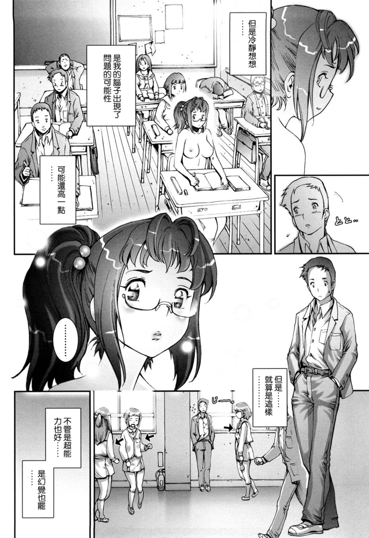 Pretty Cool Ch.1-7 (decensored)