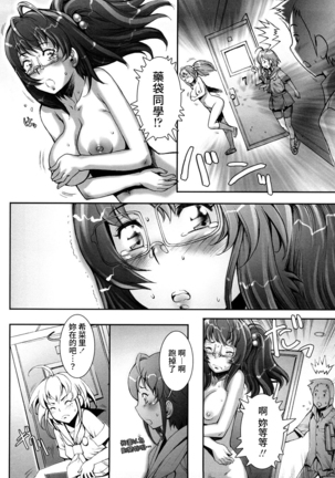 Pretty Cool Ch.1-7 (decensored) - Page 170