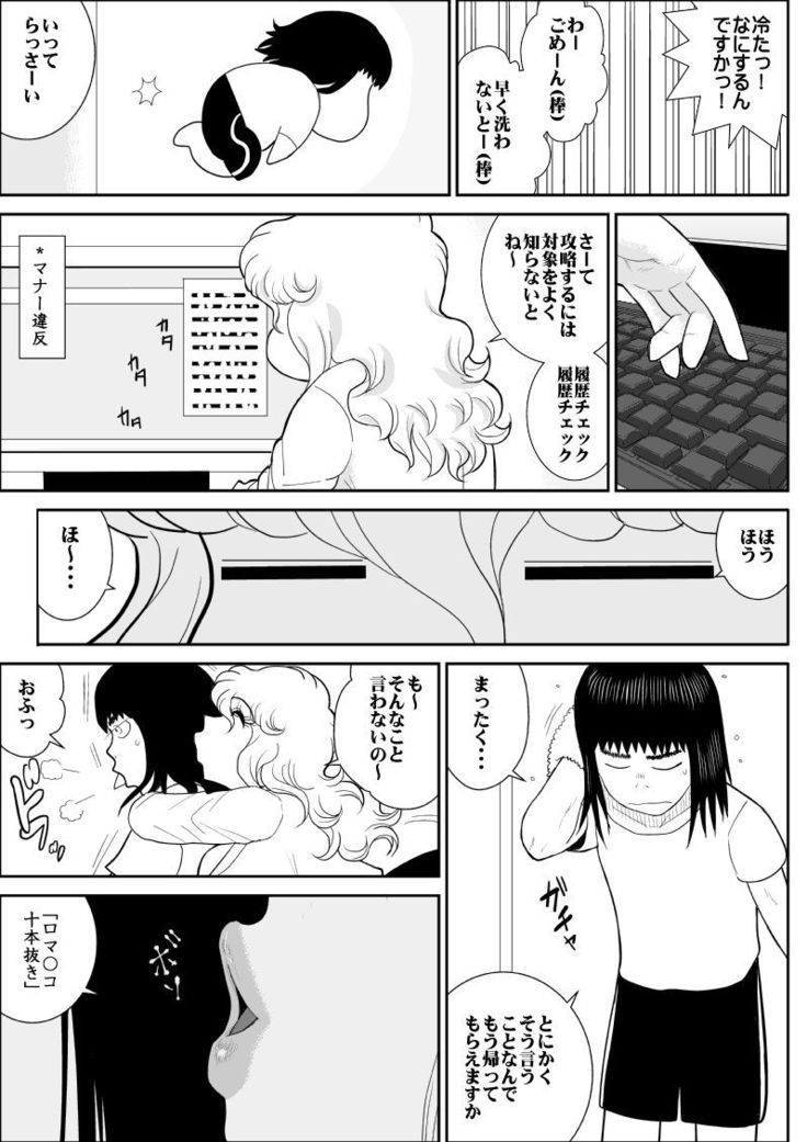 Momoiro Gakuen Yuru Sensei 3