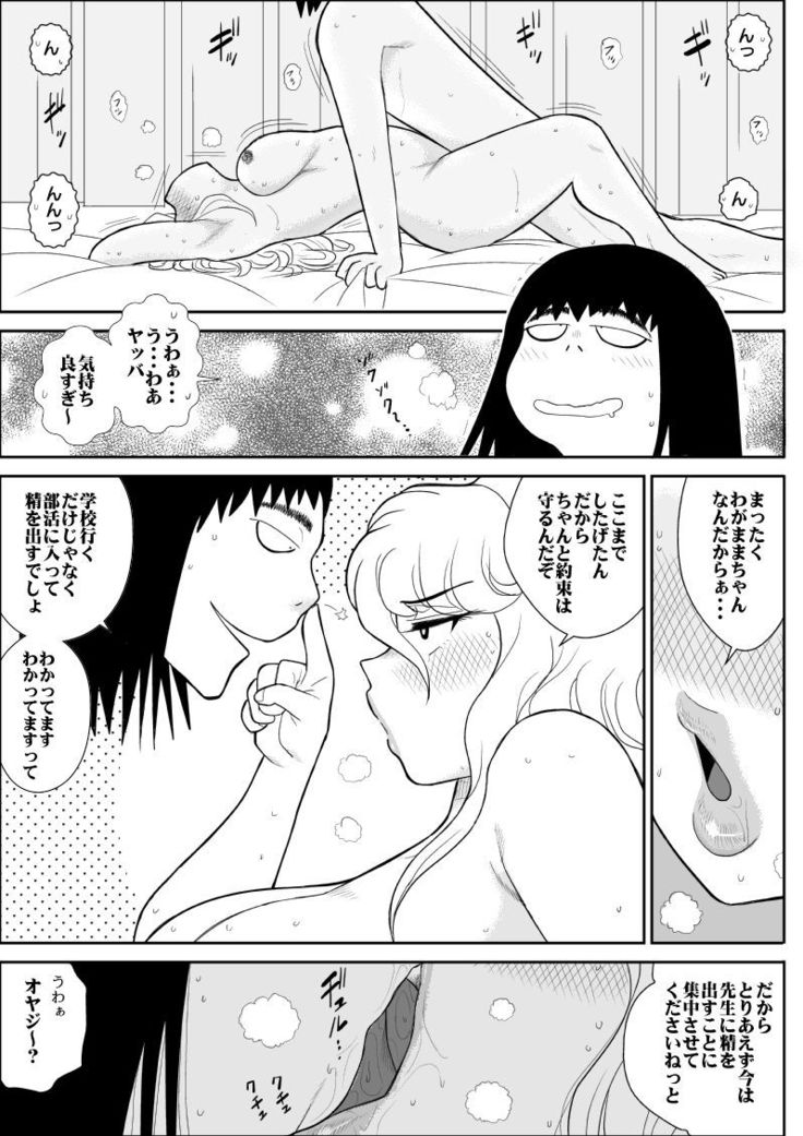 Momoiro Gakuen Yuru Sensei 3