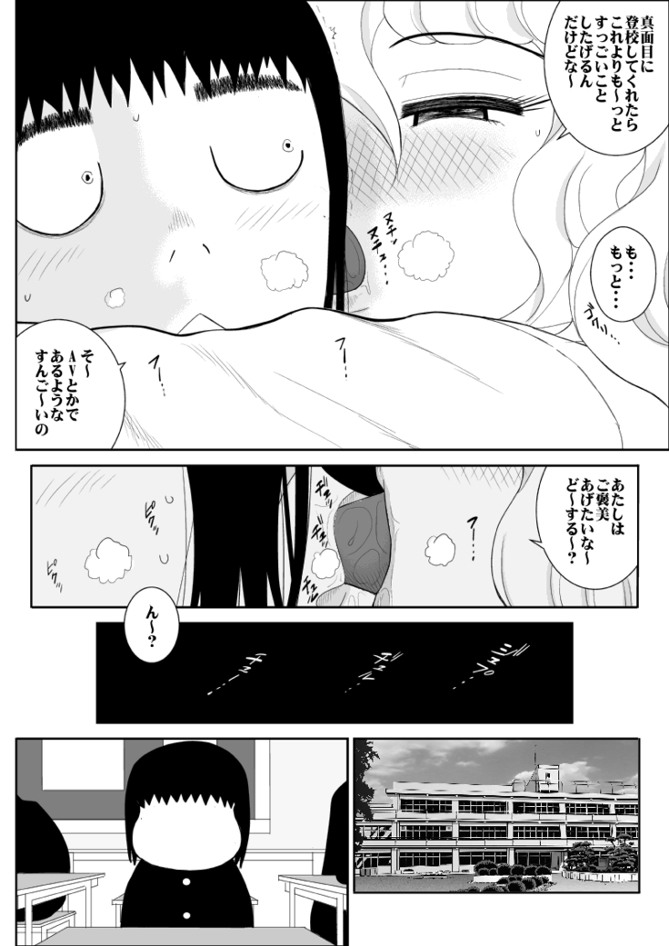 Momoiro Gakuen Yuru Sensei 3