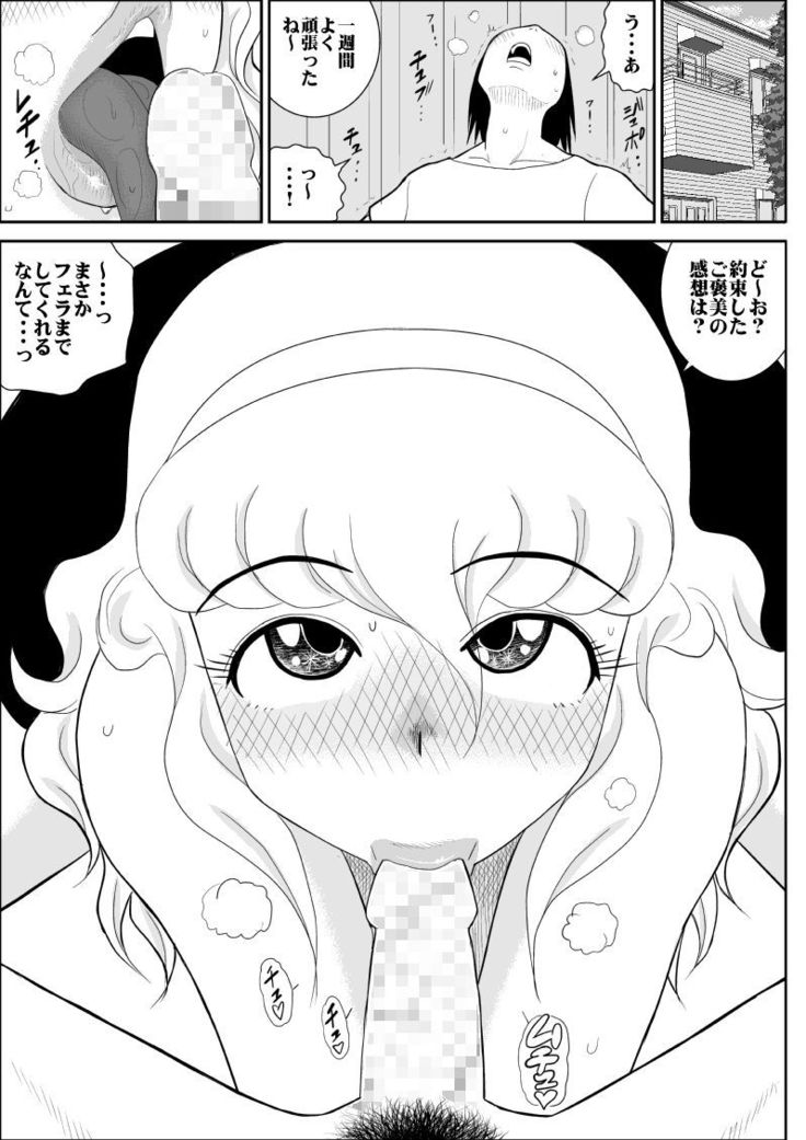 Momoiro Gakuen Yuru Sensei 3