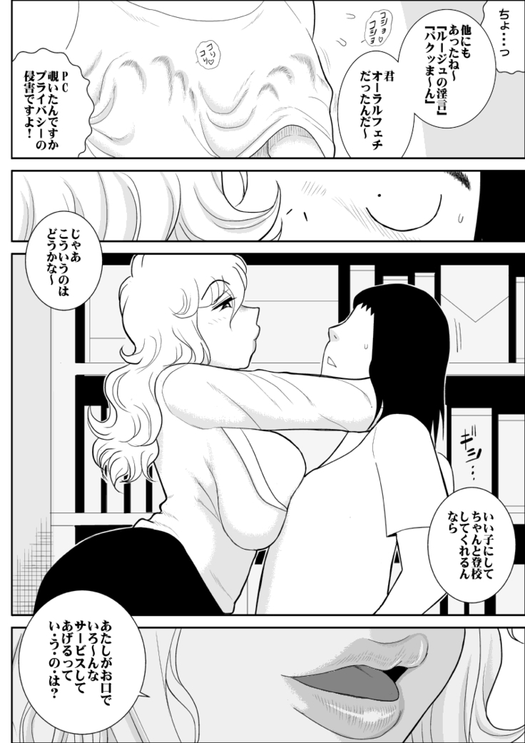 Momoiro Gakuen Yuru Sensei 3