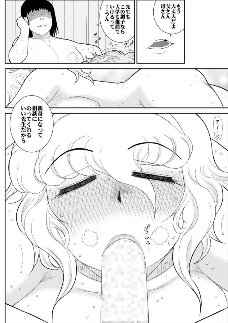 Momoiro Gakuen Yuru Sensei 3
