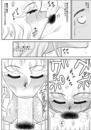 Momoiro Gakuen Yuru Sensei 3 Page #16