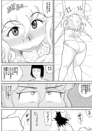 Momoiro Gakuen Yuru Sensei 3 Page #20