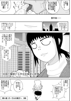 Momoiro Gakuen Yuru Sensei 3 Page #43