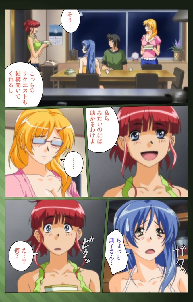 Sannin no Gibo Kouho Battle Royale Dainiwa Complete Ban