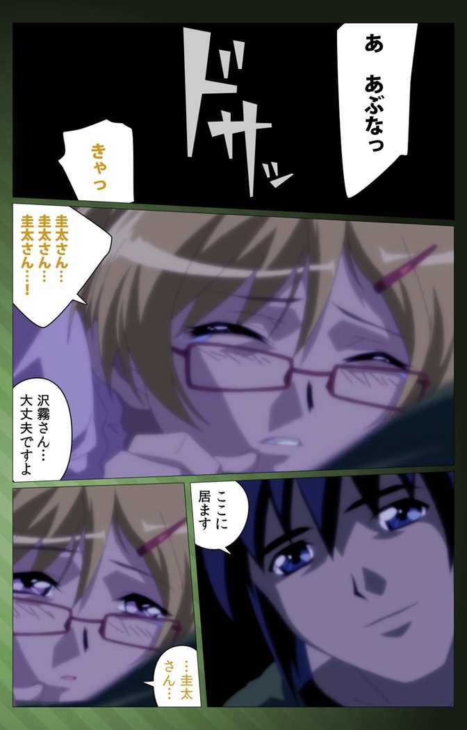 Sannin no Gibo Kouho Battle Royale Dainiwa Complete Ban