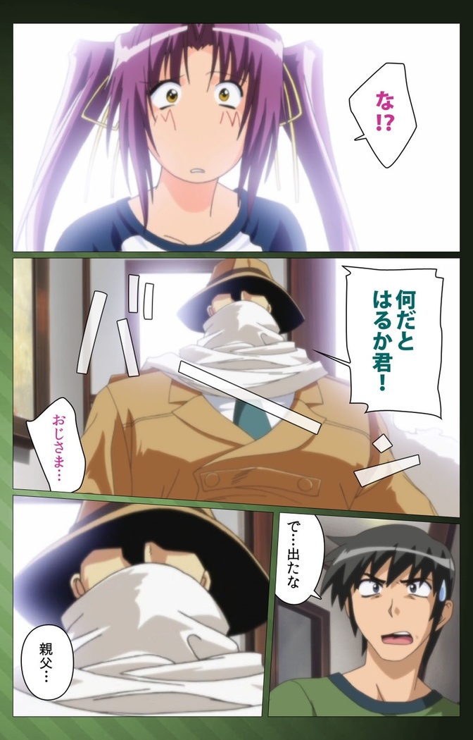 Sannin no Gibo Kouho Battle Royale Dainiwa Complete Ban