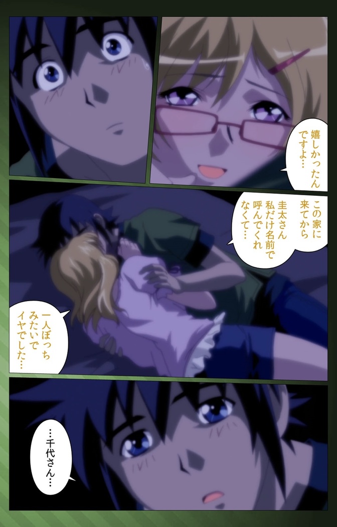 Sannin no Gibo Kouho Battle Royale Dainiwa Complete Ban