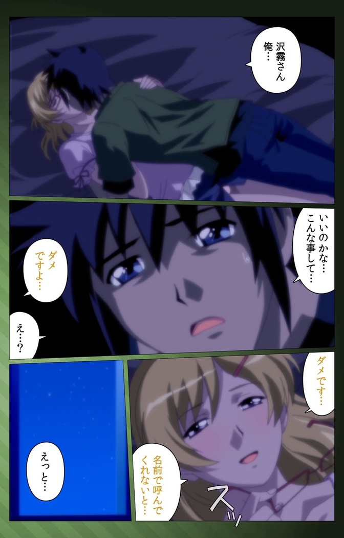 Sannin no Gibo Kouho Battle Royale Dainiwa Complete Ban