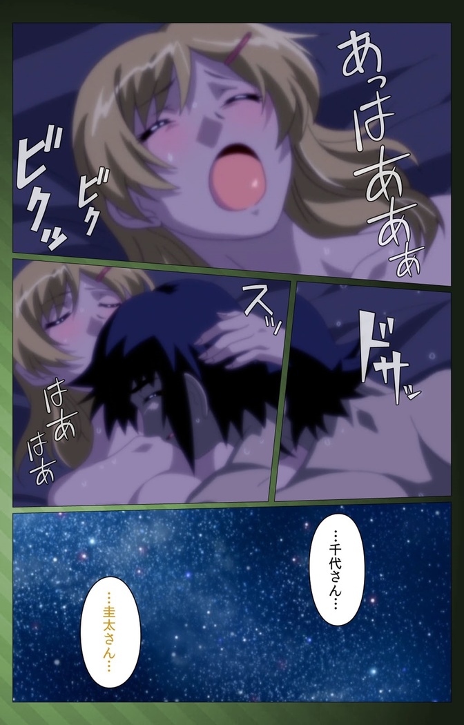 Sannin no Gibo Kouho Battle Royale Dainiwa Complete Ban