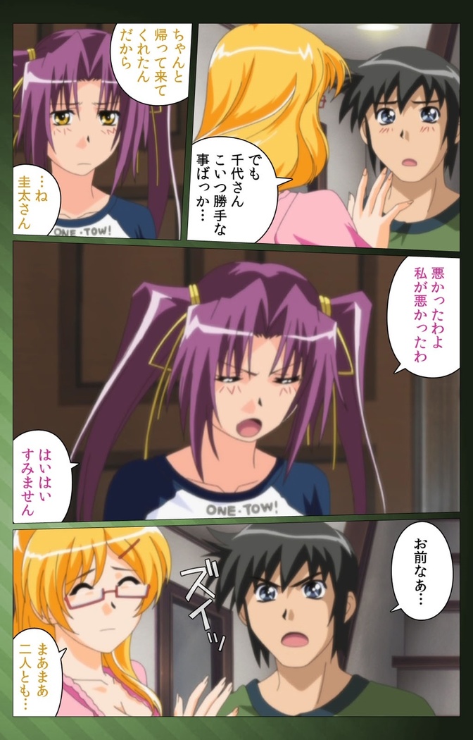 Sannin no Gibo Kouho Battle Royale Dainiwa Complete Ban