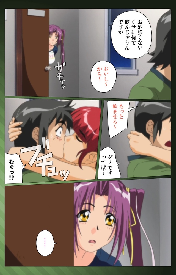 Sannin no Gibo Kouho Battle Royale Dainiwa Complete Ban