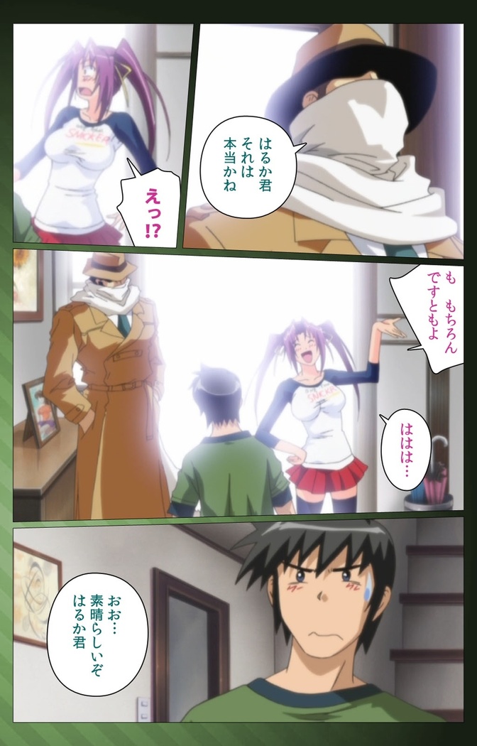 Sannin no Gibo Kouho Battle Royale Dainiwa Complete Ban