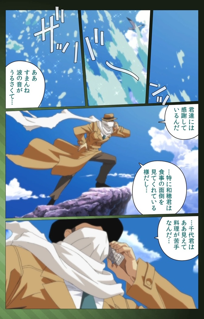 Sannin no Gibo Kouho Battle Royale Dainiwa Complete Ban