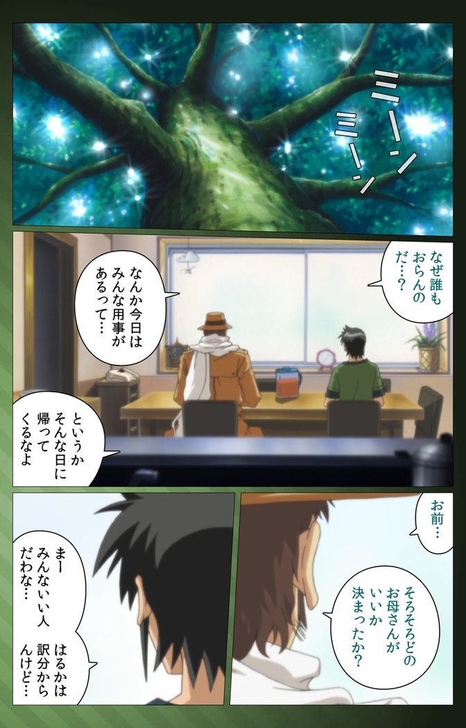 Sannin no Gibo Kouho Battle Royale Dainiwa Complete Ban