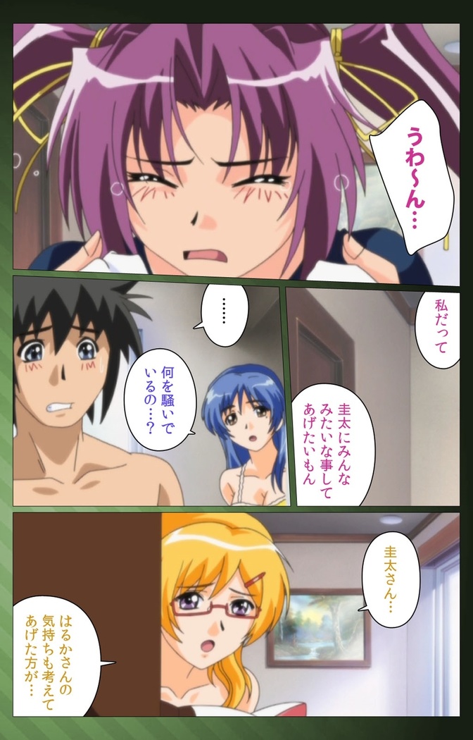 Sannin no Gibo Kouho Battle Royale Dainiwa Complete Ban