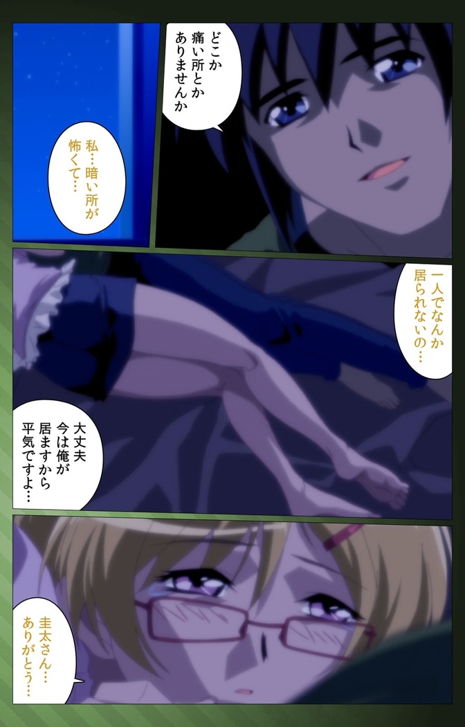 Sannin no Gibo Kouho Battle Royale Dainiwa Complete Ban