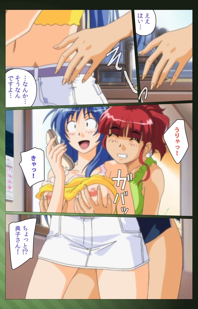 Sannin no Gibo Kouho Battle Royale Dainiwa Complete Ban