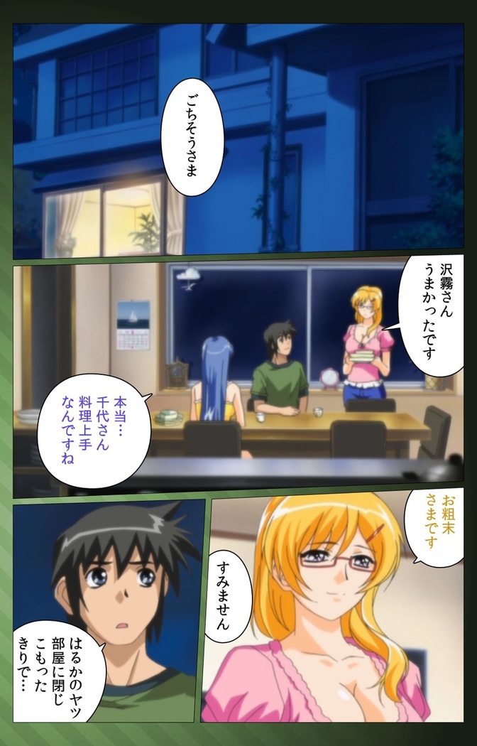 Sannin no Gibo Kouho Battle Royale Dainiwa Complete Ban