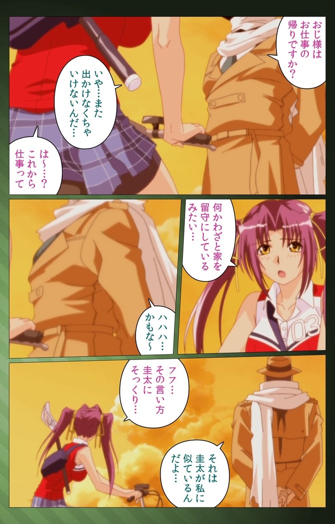 Sannin no Gibo Kouho Battle Royale Dainiwa Complete Ban