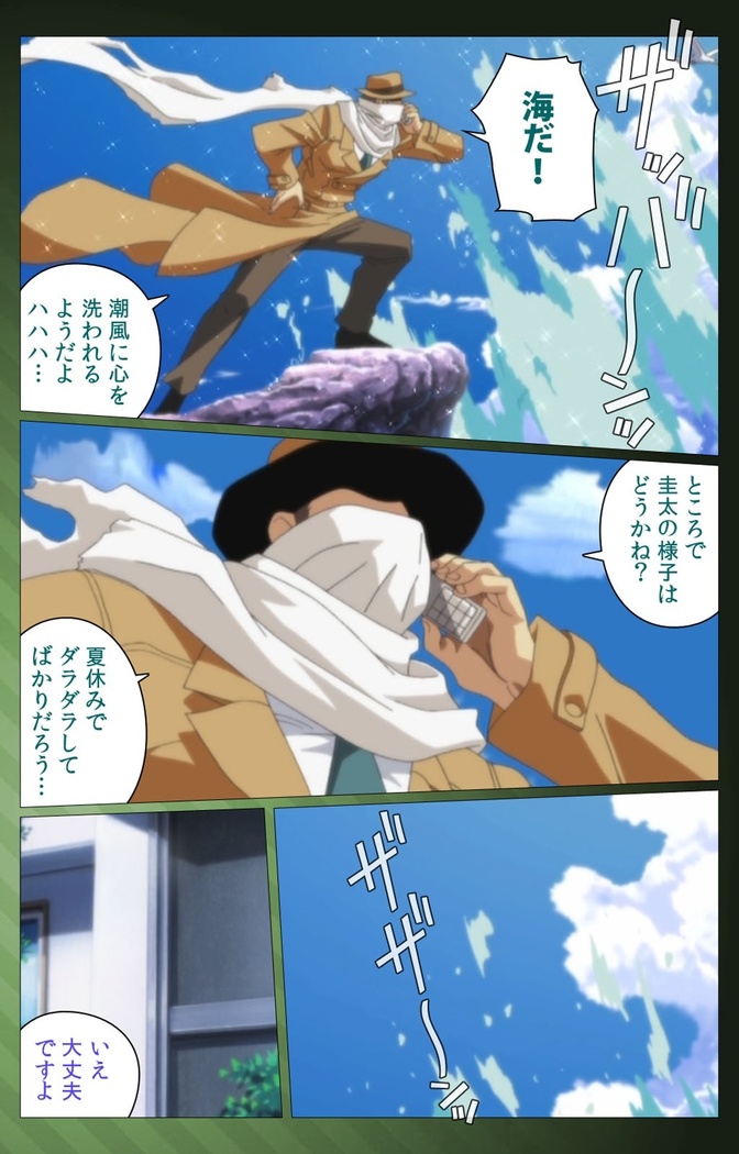 Sannin no Gibo Kouho Battle Royale Dainiwa Complete Ban
